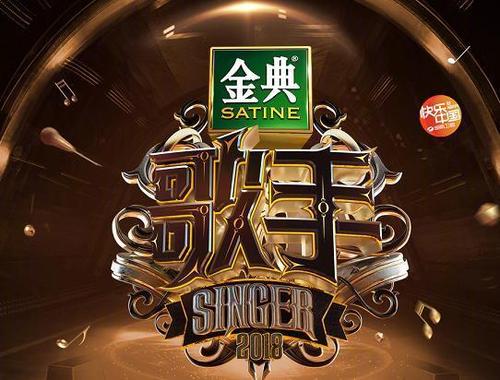 新闻中心 娱乐星闻 综艺节目  《歌手2018》的比赛已经过了一大半了