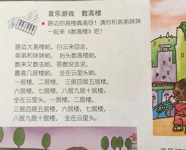 6.数高楼(歌曲)