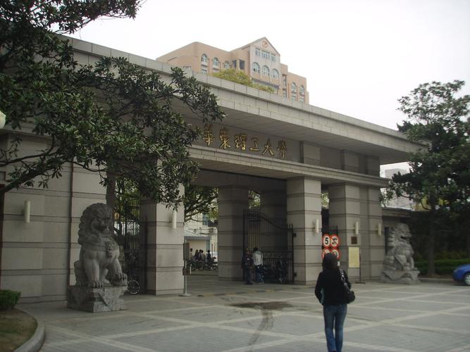 华东理工大学华理正门