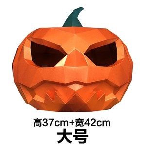 万圣节南瓜头套面具纸模diy头饰男女儿童恐怖派对装饰个性搞怪cos