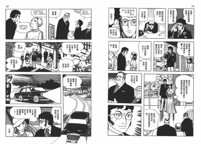 《mw》vol_03 手冢治虫 - acfun弹幕视频网 - 认真你就输啦 (?ω?