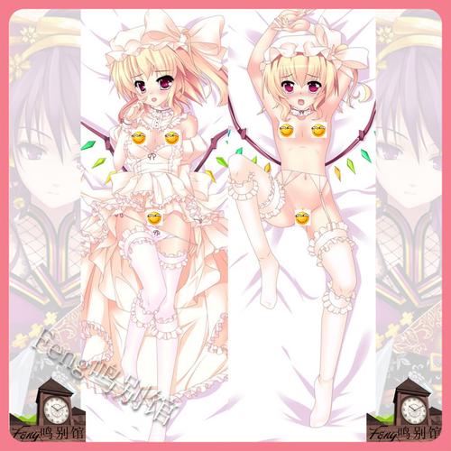 芙兰朵露抱枕 限时特卖