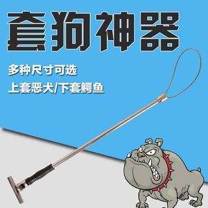 金海沣捕狗神器猪用保定器套猪器抓狗器抓猪器不锈钢套狗器套狗杆