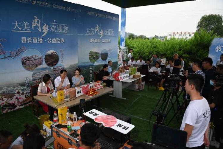 "县长直播 公益助农"活动现场