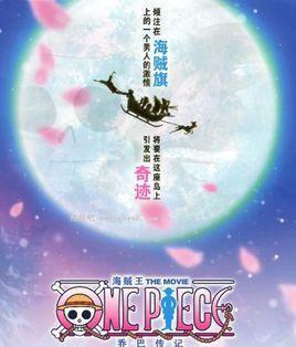 海贼王十四部剧场版:11超新星联盟vs卡普的敌人前海贼王洛克斯?