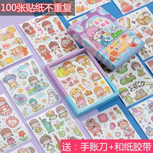 手账贴纸套装一本一套