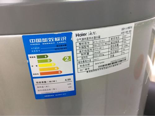 海尔(haier) 空气能热水器200升空气源家用热泵电热水器带电辅热惠享