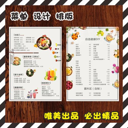 pvc菜单过塑菜单设计制作价目表外卖单点餐单价格牌酒水单奶茶单
