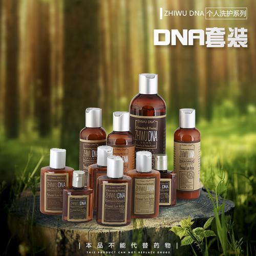 权健正品官方旗舰店 权健植物dna套盒套装 个人洗护 护肤品化妆品