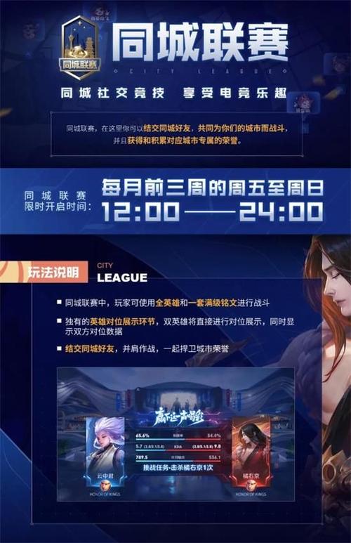 王者荣耀全民电竞系统怎么玩