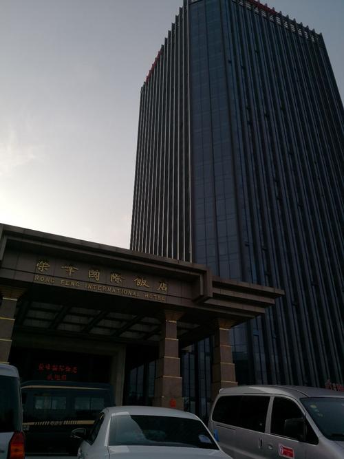 荣峰国际饭店餐厅