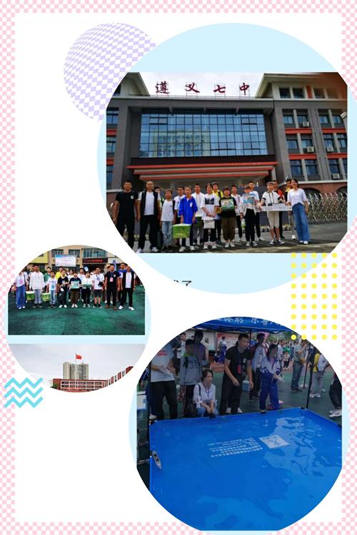 遵义市第七中学2019年七年级 新生注册报到须知