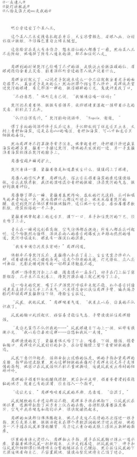  肉～～～ @江淮北去 #提灯映桃花