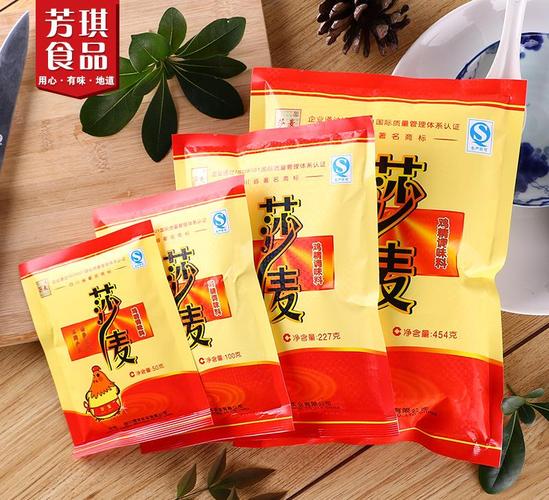 厂价批发正宗莎麦鸡精50g/100g/227g/454g家庭餐饮 调味品 调料