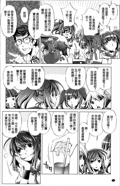 邪恶无翼鸟漫画大全:时间停止器系列(77)