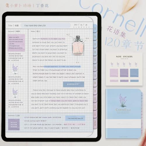 notability笔记模板,notability笔记本模板 notability笔记模板康奈尔花语集ipad电子手账学习noteshelf模板