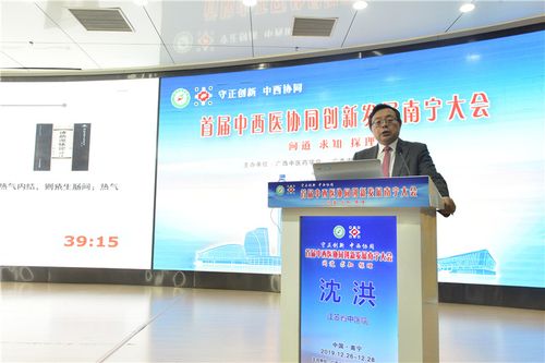 江苏省中医院沈洪教授作专题报告