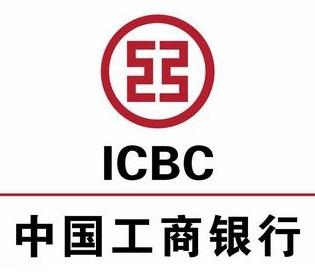 中国工商银行伦敦分行正式获准成立