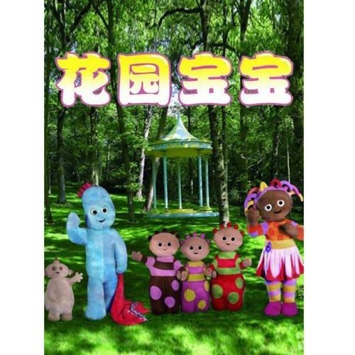 包邮 儿童益智卡通动画片 花园宝宝dvd碟片光盘100集