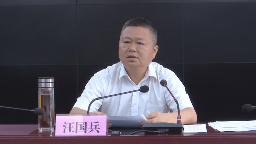 麻城下半年经济工作怎么干?市委书记汪国兵提出这些要求