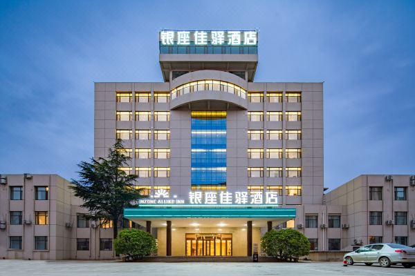 银座佳驿酒店(济南钢城区钢都大街银座商城店)预订