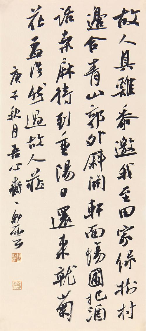兰亭名家杨科云书法作品鉴赏,笔意丰富,秀美遒劲,好字