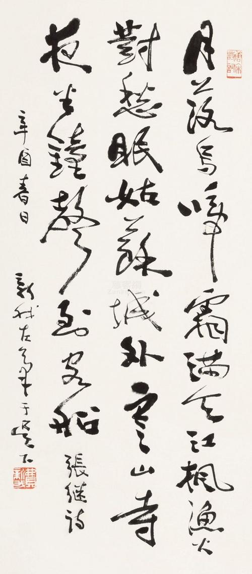 费新我 书法 立轴 水墨纸本作品欣赏