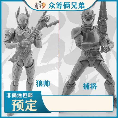 奥飞动漫 异次元重工 铠甲勇士 猎铠 狼帅 形刻系列 1/12人偶手办
