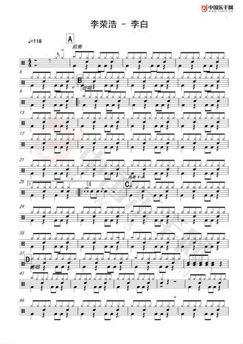 李荣浩《李白》架子鼓爵士鼓谱 附鼓谱伴奏曲