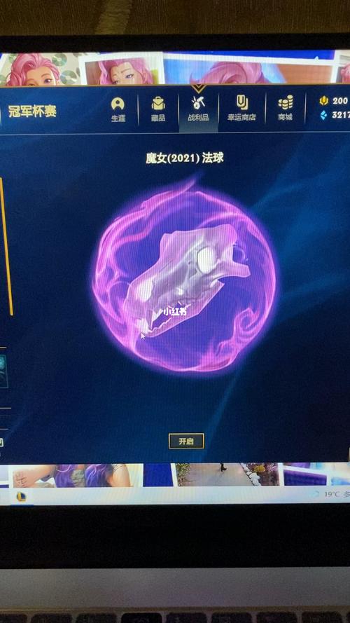 英雄联盟魔女法球_英雄联盟_福袋_游戏_网络游戏