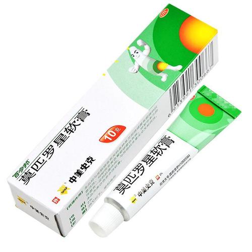 中美史克百多邦莫匹罗星软膏10g脓疱病毛囊炎疖肿湿疹