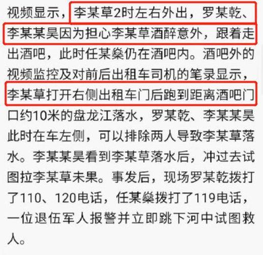 李心草事件最新进展:她原本有三次机会活着