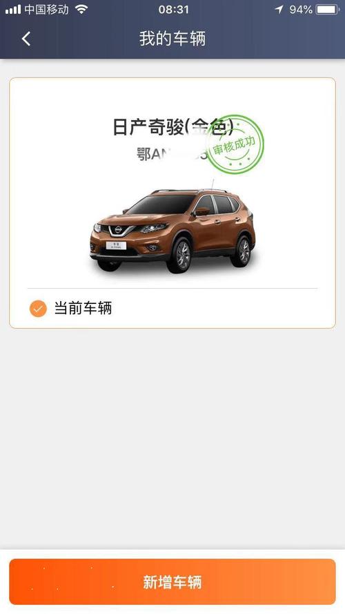 2021年滴滴车主注册车型不符滴滴车型不符注册教程