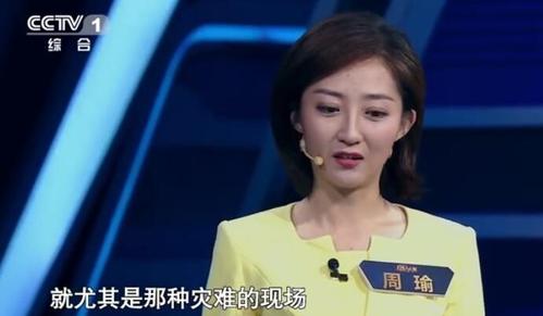 主持人周瑜资料背景曝光 央视主持人大赛周瑜成绩引发