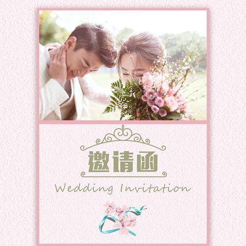 韩式水彩时尚婚礼邀请函 韩版韩式韩风轻奢轻欧浪简约大气漫婚礼邀请