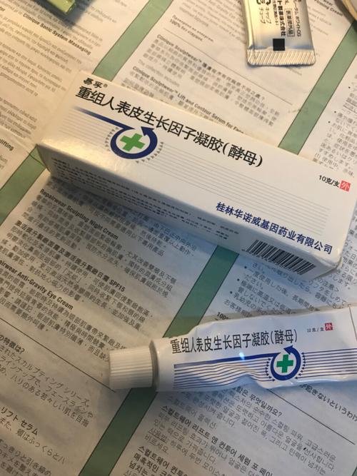 易孚重组人表皮生长因子凝胶_凝胶_混油皮_护肤品_医疗健康_医疗健康