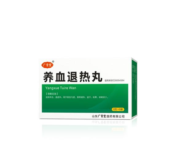 养血退热丸 广育堂