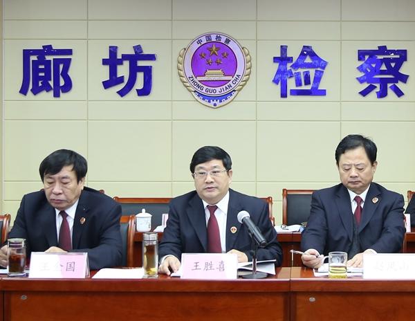 省检察院李全发组长来廊坊检查指导工作