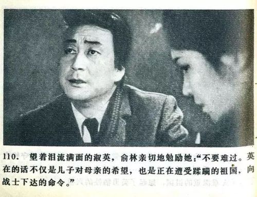 朝鲜系列电影《无名英雄》之五《危险的较量》