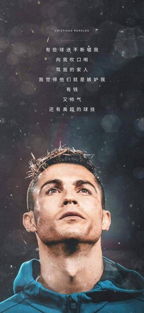 踢球侠语录壁纸:意甲尤文图斯c罗第四期