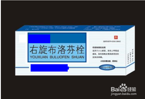 没办法炜药的话可以改用栓剂退烧药,比如右旋布洛芬栓剂,对乙酰氨基酚