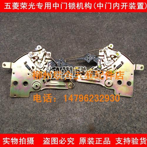64076450配件总成荣光机构门锁五菱