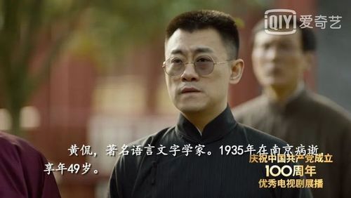 《觉醒年代》里你不该错过的配角|顾维钧|辜鸿铭|黄侃_网易订阅