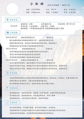 红色竞聘个人简历ppt模板