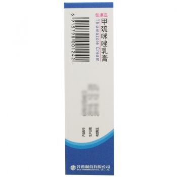 齐鲁 甲巯咪唑乳膏 10g:0.5g