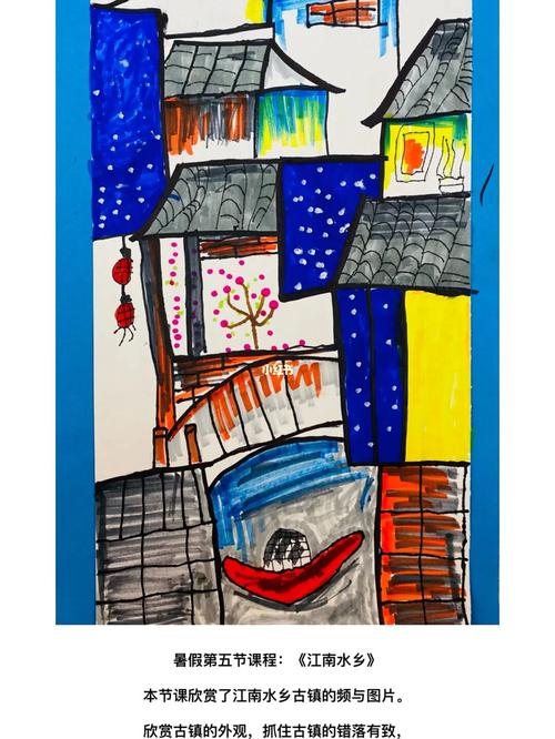 儿童画——《江南水乡》_儿童画_古镇_美第奇·美育自由行热门攻略
