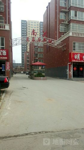 南关东家后新村