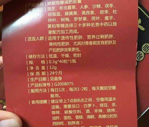 古方燃脂饱腹胶囊-女人花 - 580元