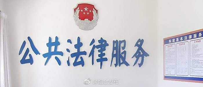 司法部10项措施完备公共法律服务体系