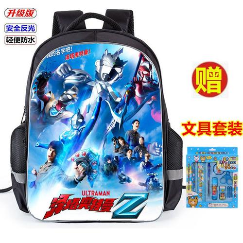 泽塔奥特曼书包幼儿园小学生一年级男童年级三年级
